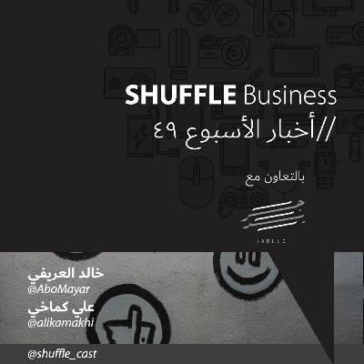 سوتها يونيليفر