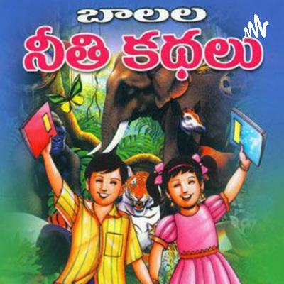 రామయ్య-రాబందు రామయ్య-రాబందు