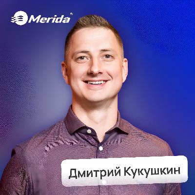 Выиграть можно с любой точки: энергия, команда и производство • Дмитрий Кукушкин, Merida | Потом доделаю