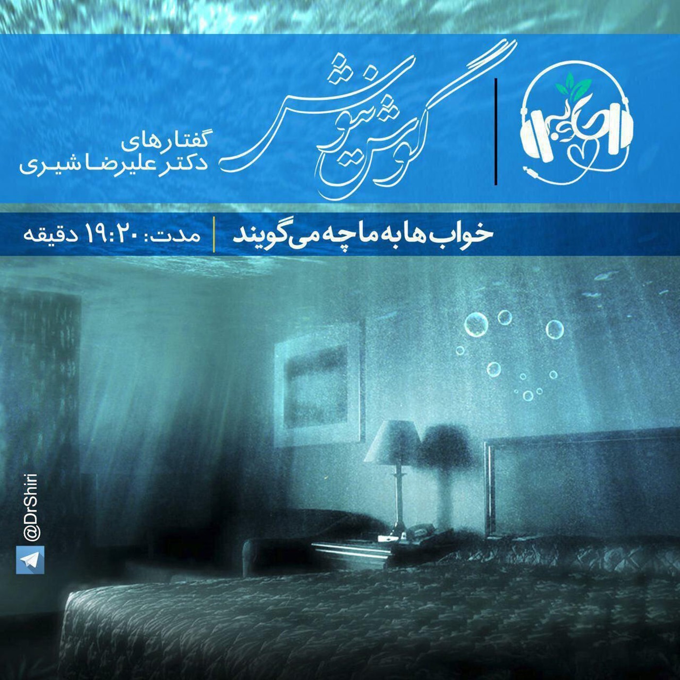 خواب ها به ما چه ‌می گویند