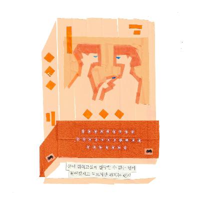10-2 문학 편집자들의 요즘 읽은 책 ✧ 『함수 도미노』 『셔터우의 세자매』 『탐정의 세계』 (박지아 편집자)