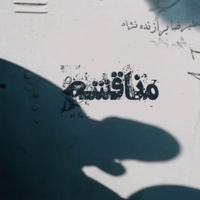 20 - مناقشه 20 - مناقشه