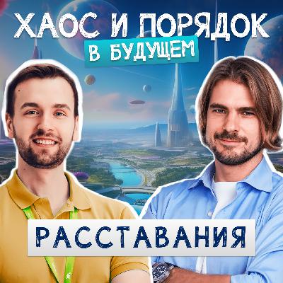 Когда пора расставаться? Красные флаги в отношениях