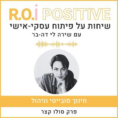 חינוך סובייטי וניהול