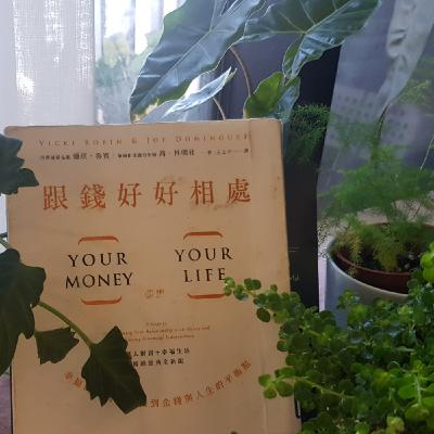 10/30-EP192【人生觀筆記】長大夢想未開花先萎縮?!財務獨立實踐方法!《跟錢好好相處》5 10/30-EP192【人生觀筆記】長大夢想未開花先萎縮?!財務獨立實踐方法!《跟錢好好相處》5