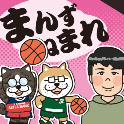 JR秋田3連覇、秋銀準優勝おめでとう!今こそ社会人バスケを見ようぜ JR秋田3連覇、秋銀準優勝おめでとう!今こそ社会人バスケを見ようぜ