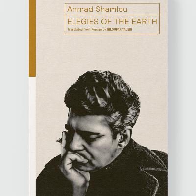 S8: E2 Ahmad Shamlou, Elegies of the Earth, translated by Niloufar Talebi. Host Farnaz Fatemi.