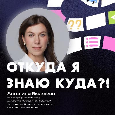 Что такое секс и есть ли в нём правила: отношение к сексу сквозь историю, темы табу, что чувствовать и не строить ожиданий - разговор с Ангелиной Яковлевой