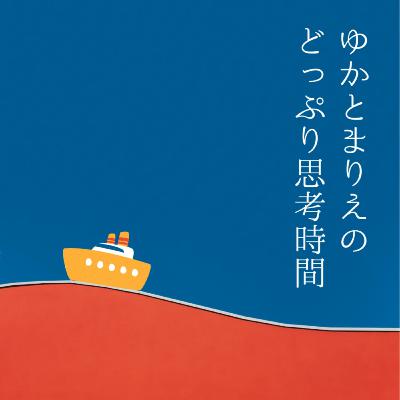 第19話 世界の見方が変わった瞬間