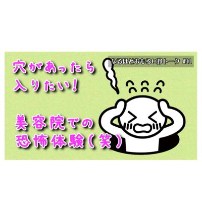 ep7 珍事件勃発❗️初めて美容院に行った男の悲しい結末🤣