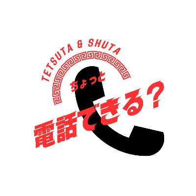 #４遠距離ラブ上等