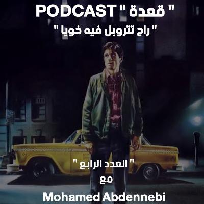 Taxi Driver - Mohamed Abdennebi Taxi Driver - Mohamed Abdennebi
