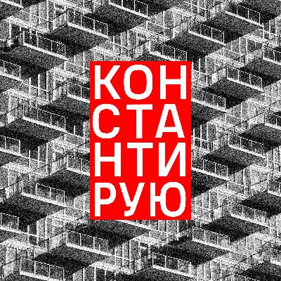 Знакомство №1