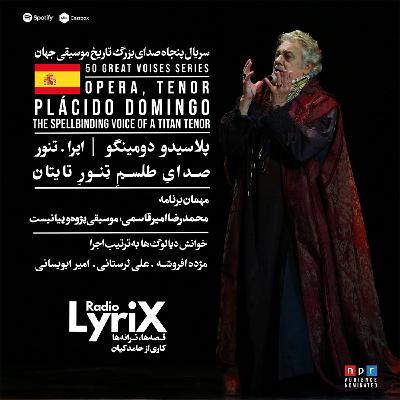 18. پلاسیدو دومینگو؛ صدای طلسم تنور تایتان 🇪🇸