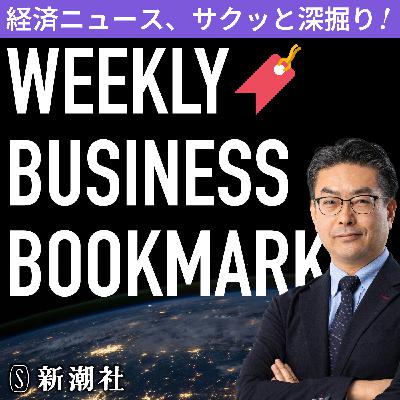 制度の無駄を経済学の知見で改善する「マーケットデザイン」とは？｜PETボトルのリサイクル最適化から考える｜ゲスト：東京大学マーケットデザインセンター野田俊也さんと考える