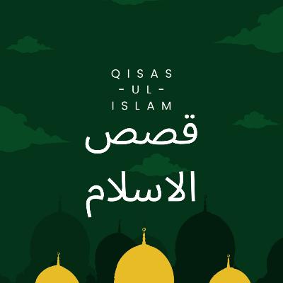 QISAS-UL-ISLAM (stories of islam) |Episode:01| QISAS-UL-ISLAM (stories of islam) |Episode:01|