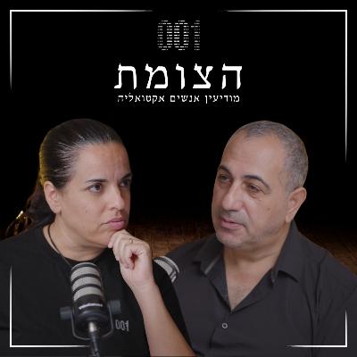 הצומת | המוסד כפי שלא הכרתם - שיחה עם אבנר אברהם