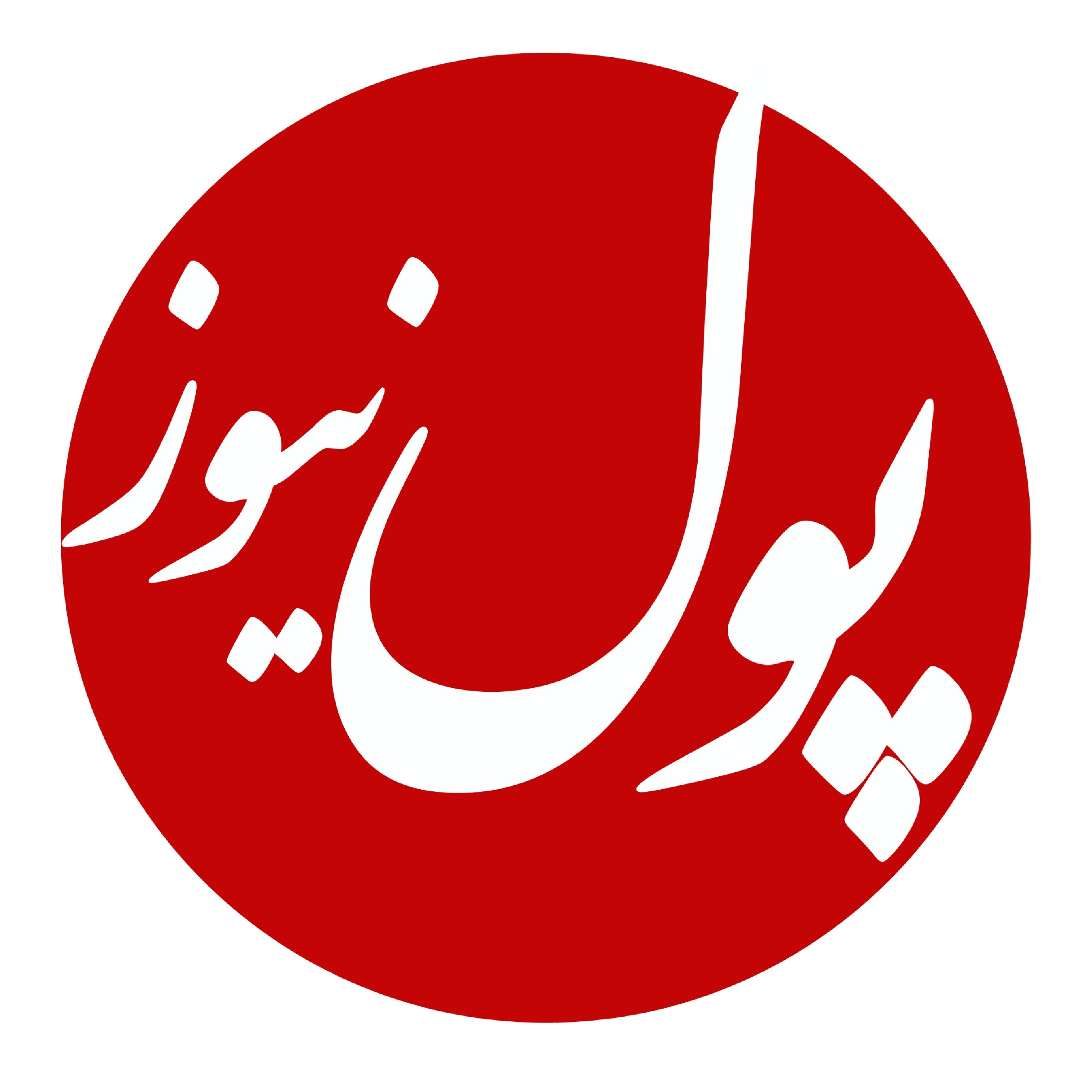 رادیو پول نیوز