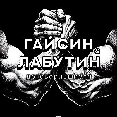 Digital-агентство полного цикла. Дмитрий Лабутин и Артём Гайсин, основатели и владельцы 108