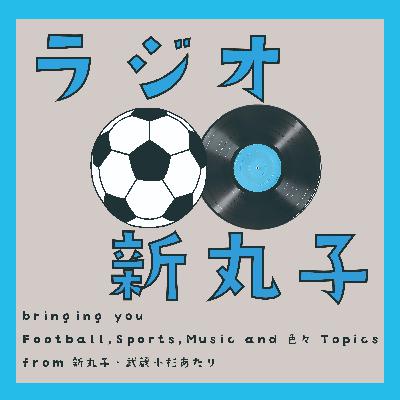 #61.フロンターレ:広島戦は、勝ち筋が全く見えない、残念な試合。チームを去るレジェンド達に感謝! / 音楽:和製フレンチエレクトロ??PAS TASTA!! #61.フロンターレ:広島戦は、勝ち筋が全く見えない、残念な試合。チームを去るレジェンド達に感謝! / 音楽:和製フレンチエレクトロ??PAS TASTA!!