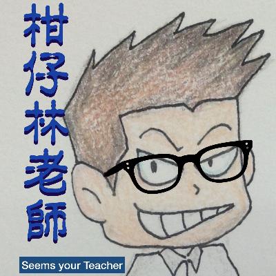 seems your teacher 01