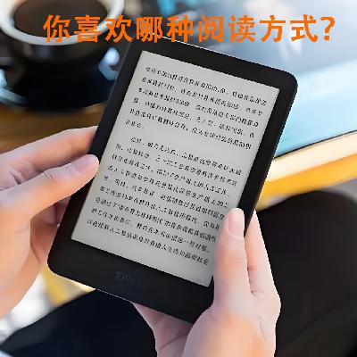 6分钟中文 你喜欢哪种阅读方式？What reading style do you prefer?