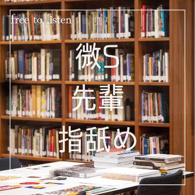 【大学生】図書館で声出せないのにいけずな先輩に弄ばれていつの間にか告白【ASMR】
