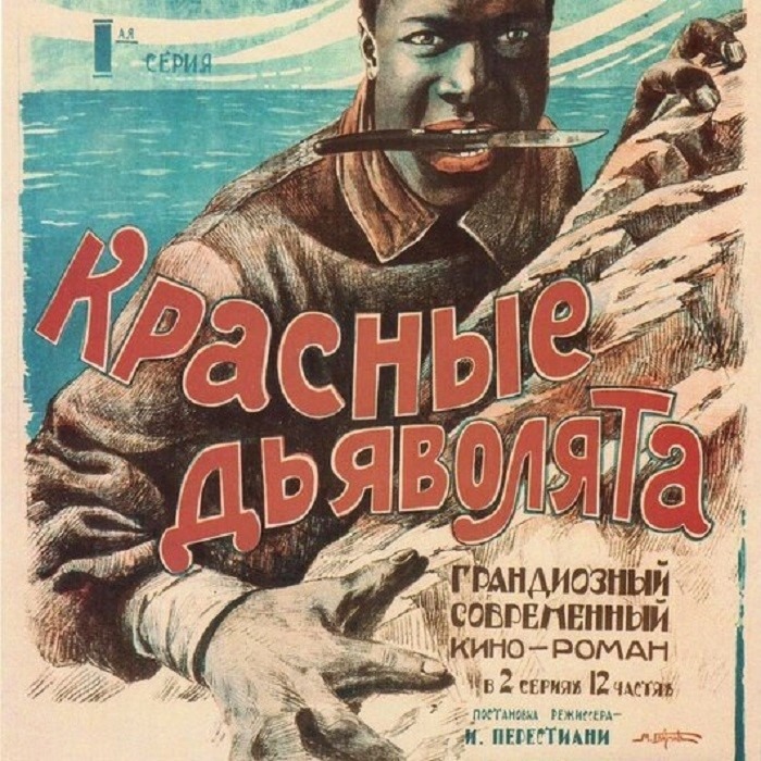 Лихие двадцатые. Выпуск 6: Джованни Перестиани и русский вестерн episode artwork