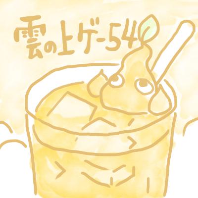 第54回 | EDEN.schemata();／ボンバーマンとフォールガイズコラボ など