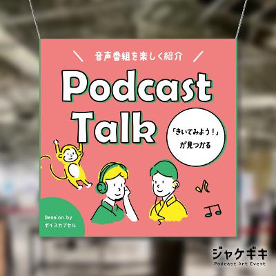 【#ジャケギキ】英語の教材みたいなアートワークだと認識させられました。。。