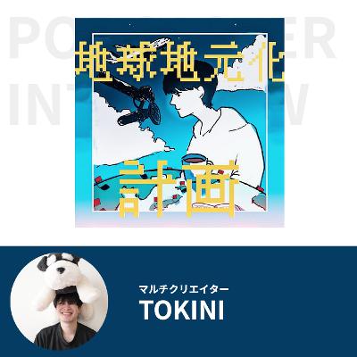#203 | 地球を「地元」のように身近に。ポッドキャスト「耳で旅する海外ラジオ『地球地元化計画』」が届ける、ありのままの世界 #203 | 地球を「地元」のように身近に。ポッドキャスト「耳で旅する海外ラジオ『地球地元化計画』」が届ける、ありのままの世界