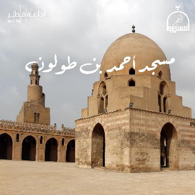 جامع ابن طولون