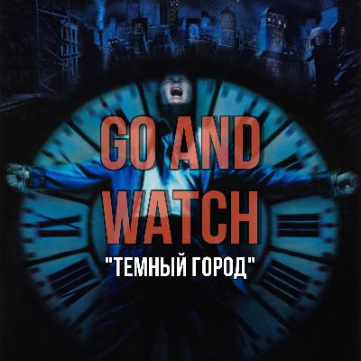 Светлые воспоминания "Темный город"| Обзор фильма