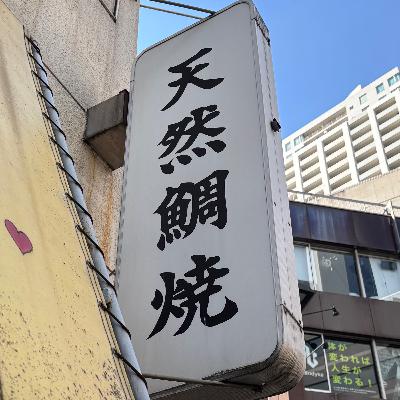 第153回〜ゼロを頼むな!〜 第153回〜ゼロを頼むな!〜