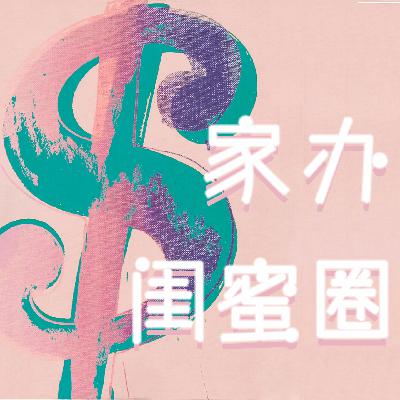 对谈伦敦单一家办Alan：坚持价值投资的选股专家