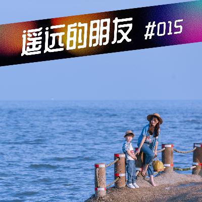 遥远的朋友-38- 原来厦门是这么适合带孩子旅行