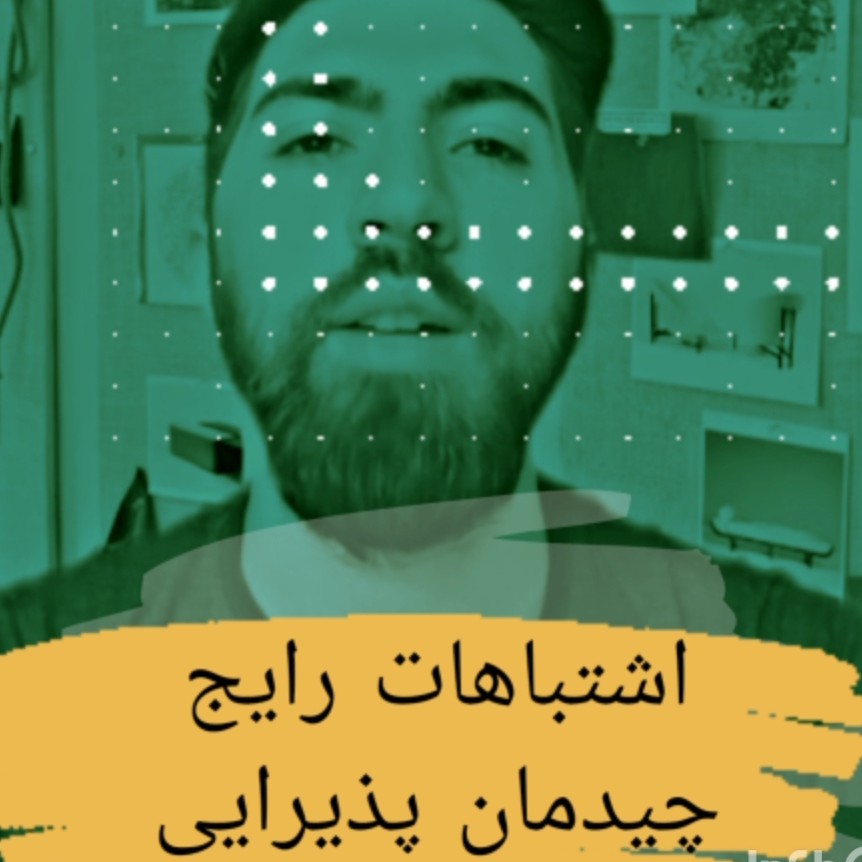 اشتباهات چیدمان پذیرایی