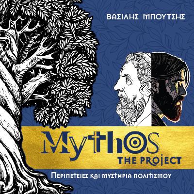 The Last of Us: Ιλιάδα vs Ζόμπι The Last of Us: Ιλιάδα vs Ζόμπι