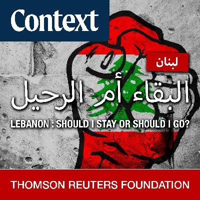 مؤسّسة تومسون رويترز تقدّم بودكاست جديد من لبنان