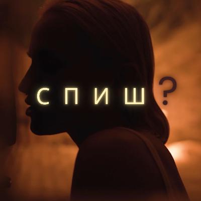 Відчуй спокій, розслабся і погрузися у сон разом зі мною (ASMR, шепіт, розслаблення)
