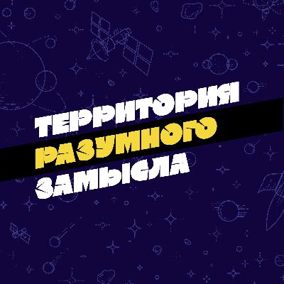 Выпуск №53. Хамелеон Выпуск №53. Хамелеон