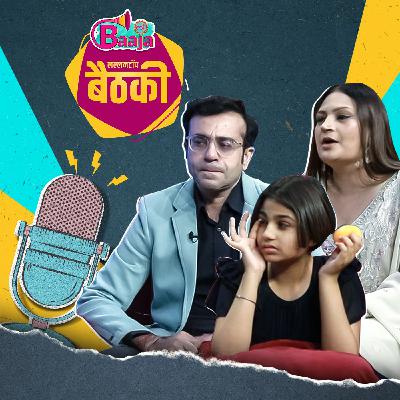 ऑटिस्म हल्के में न लें!: Ep 37
