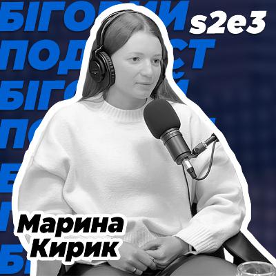 Тріатлон: досягнення та шлях у спорті | Подкаст з тріатлоністкою Мариною Кирик