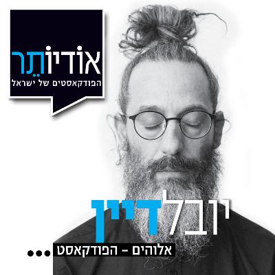פרק 10: כולם ממשיכים לדבר על שלום