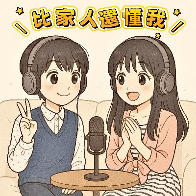 EP8｜跨出舒適圈：從單車環島到考取滑雪教練！不嘗試，怎麼知道自己適不適合、喜不喜歡？