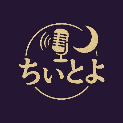 第50回「大山貝塚」 第50回「大山貝塚」