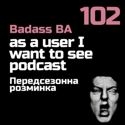 Episode - 102 - Передсезонна розминка