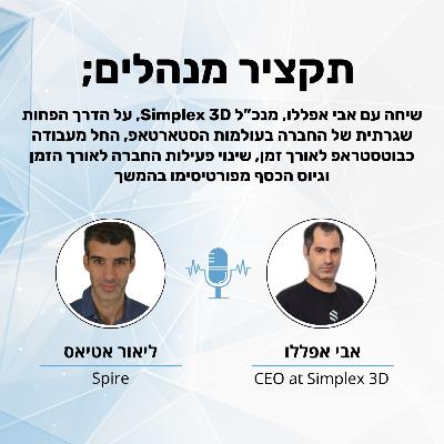 לעבוד בקצב ובדרך שלך - אבי אפללו