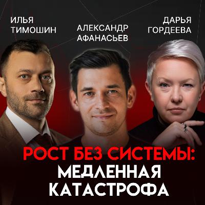 Финансы без скуки: как навести порядок и вырасти без хаоса | Александр Афанасьев Финансы без скуки: как навести порядок и вырасти без хаоса | Александр Афанасьев