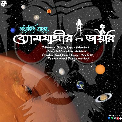 Byomjatri-r Diary | Professor Shonku | Satyajit Ray Classics |